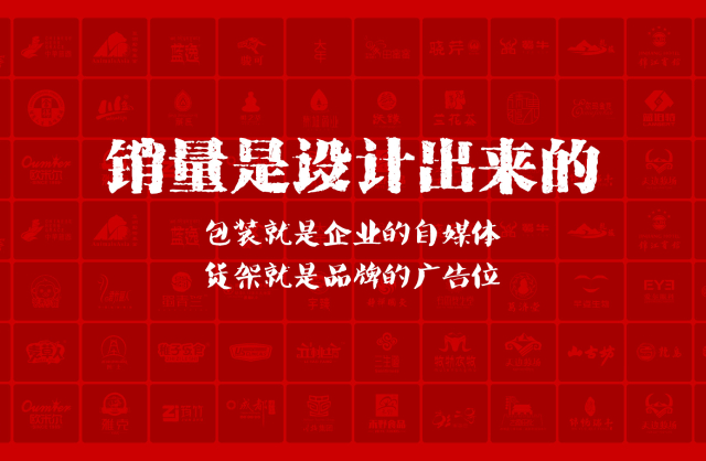 一家以提升产品销量为导向的铁东区包装设计机构